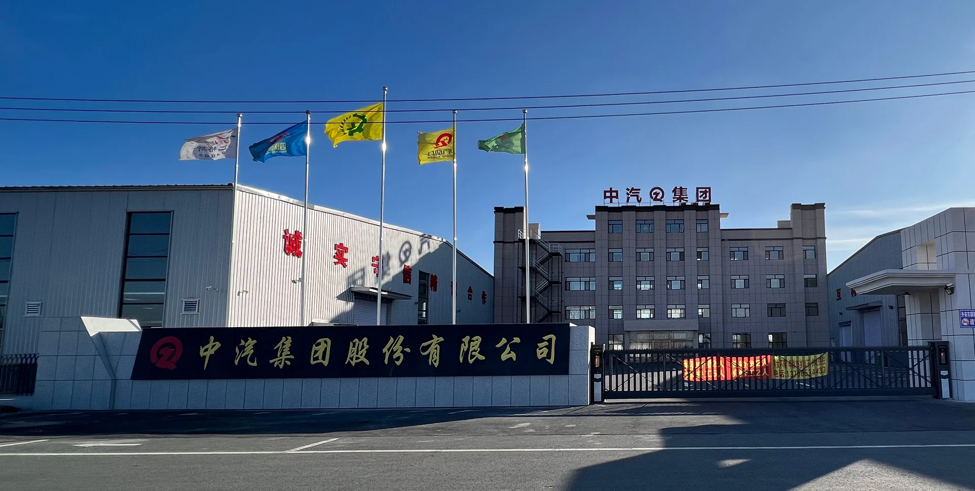 Image de l'entreprise