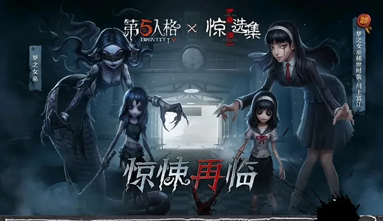 Costume de cosplay Ito Junji